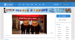 Desktop Screenshot of bbs.zhushan.cn